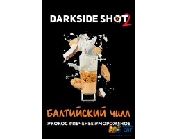 Табак Dark Side Shot Балтийский Чилл 30г Акцизный Табак Dark Side Shot Балтийский Чилл 30г Акцизный